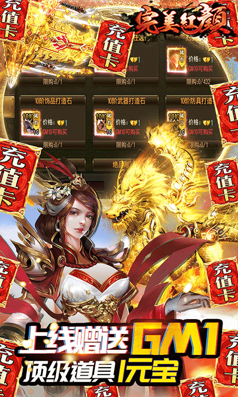 完美红颜(0元喜当托)