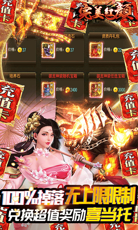 完美红颜(0元喜当托)