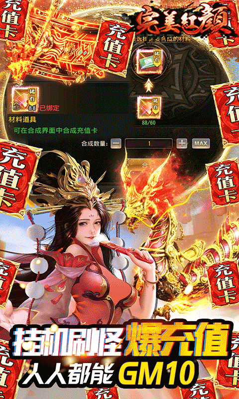 完美红颜(0元喜当托)