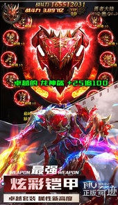 魔界战记（奇迹正授权）