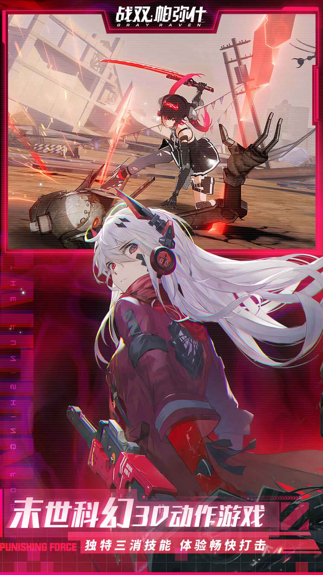 战双帕弥什无限虹卡修改器