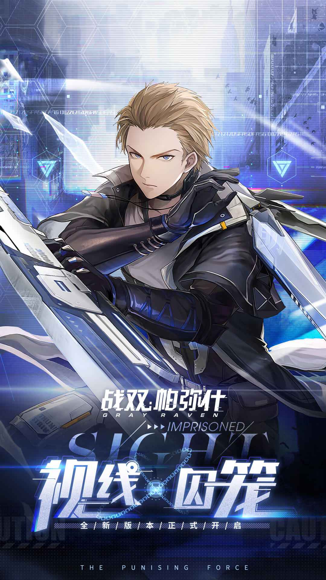 战双帕弥什无限虹卡修改器