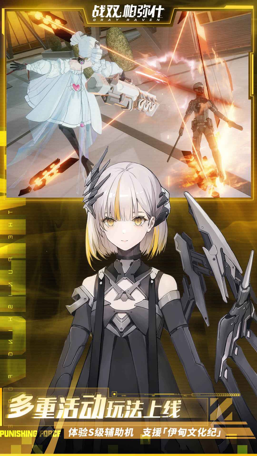 战双帕弥什无限虹卡修改器