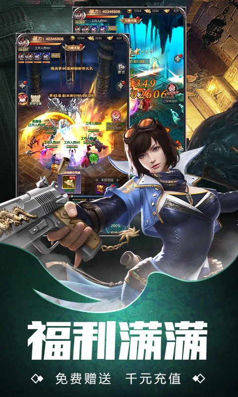 云中奇谭-天天送真充