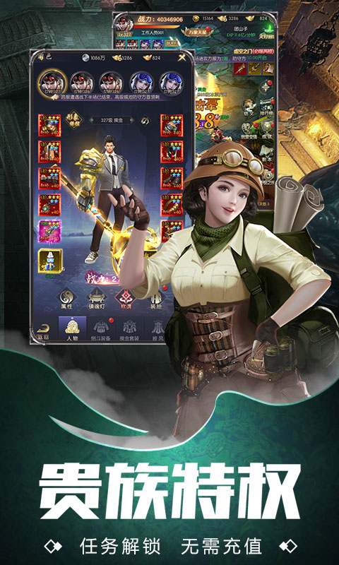 云中奇谭-天天送真充