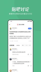 大鱼升学