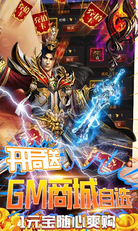 战殇(送2000真充)