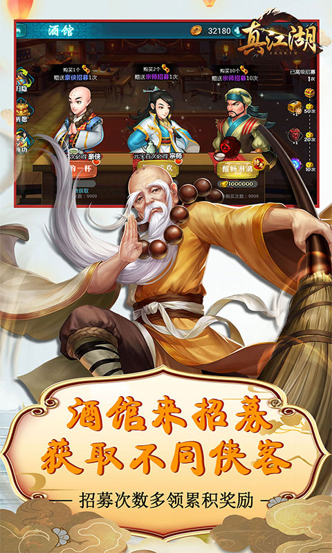 真江湖hd（觉醒版）