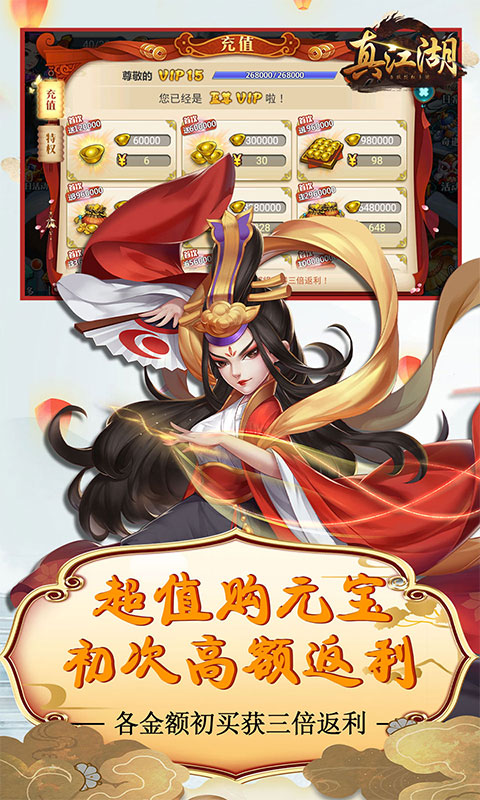 真江湖hd（觉醒版）