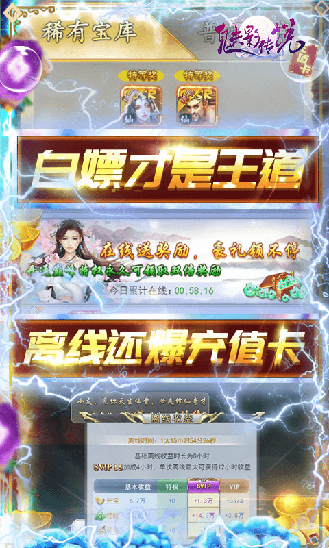 魅影传说无限爆充值