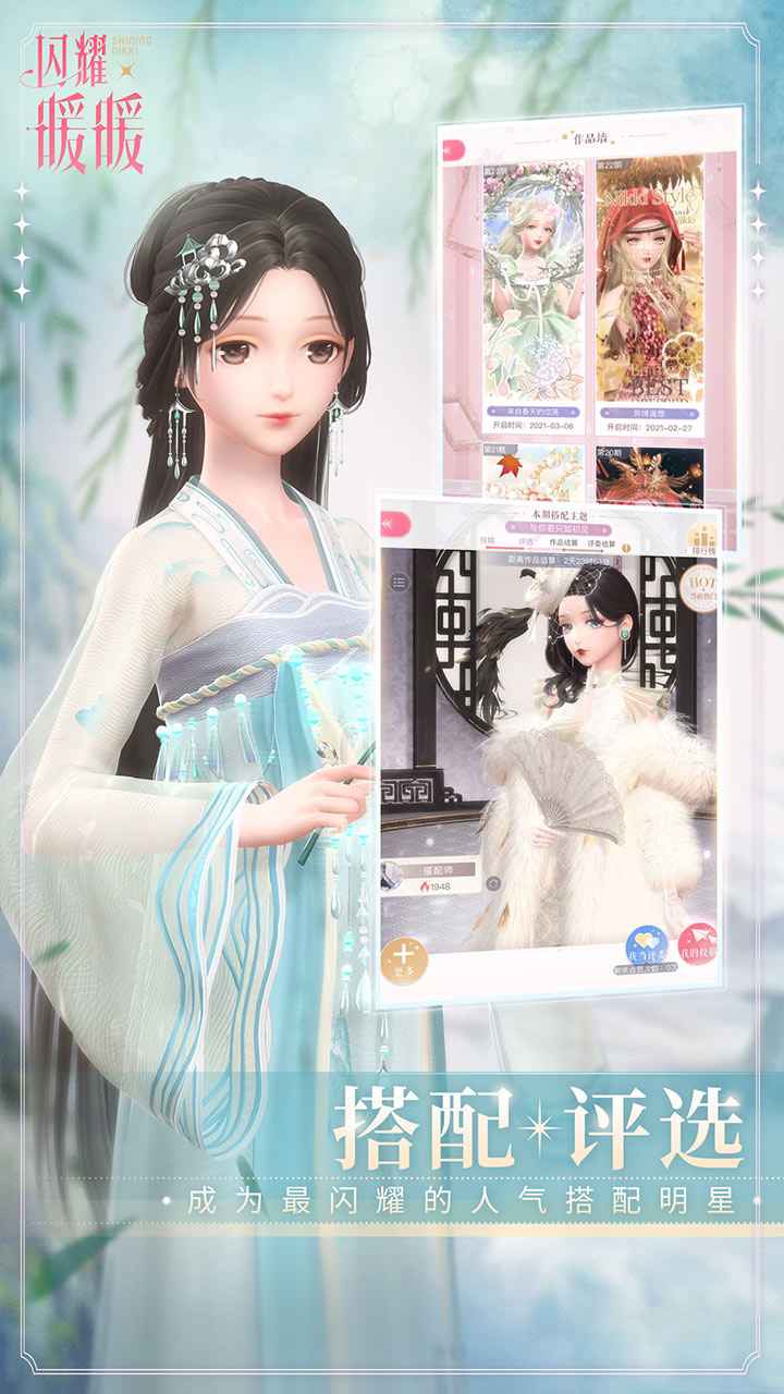 闪耀暖暖蓝绿修改器