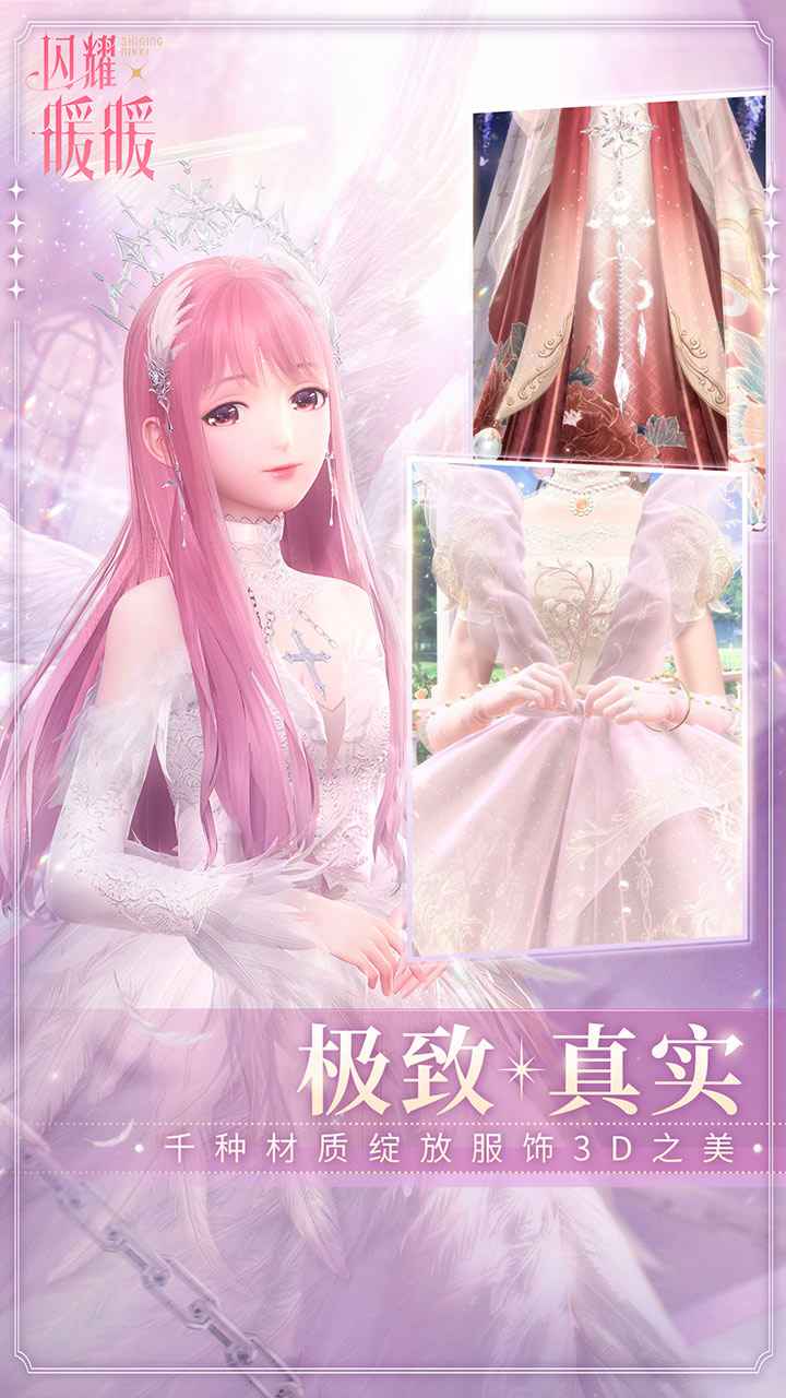 闪耀暖暖蓝绿修改器