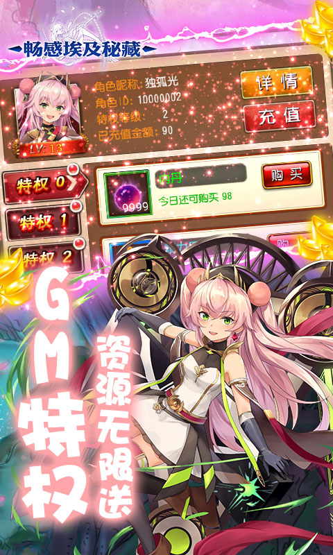 畅感埃及秘藏(送gm无限抽)