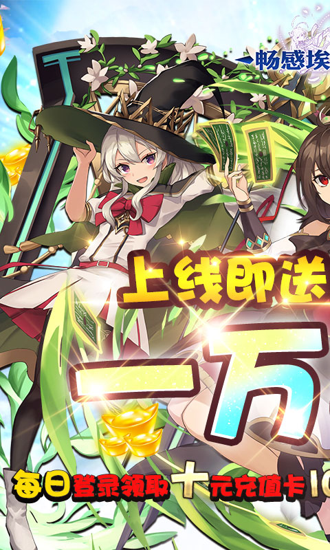 畅感埃及秘藏(送gm无限抽)