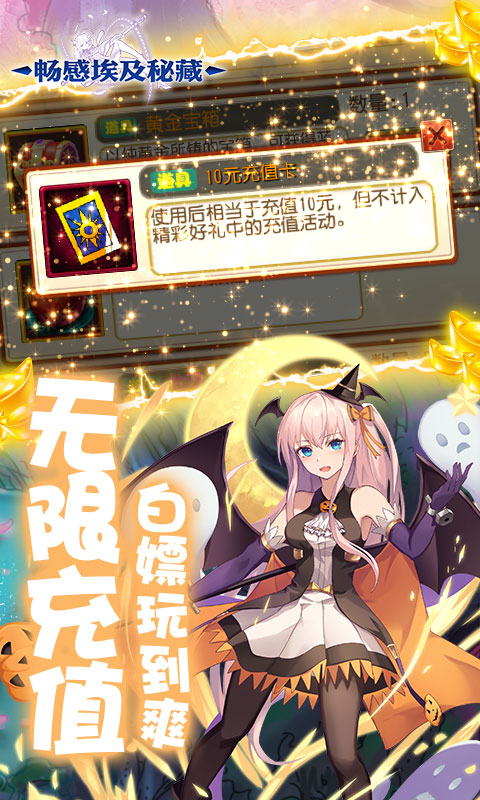 畅感埃及秘藏(送gm无限抽)