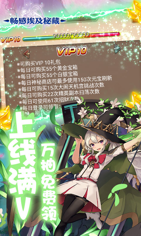 畅感埃及秘藏(送gm无限抽)