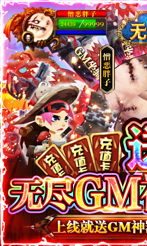 无尽远征GM特权全送