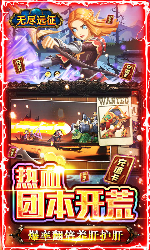 无尽远征GM特权全送