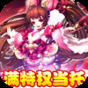 封神来了满特权当托 4.1.0