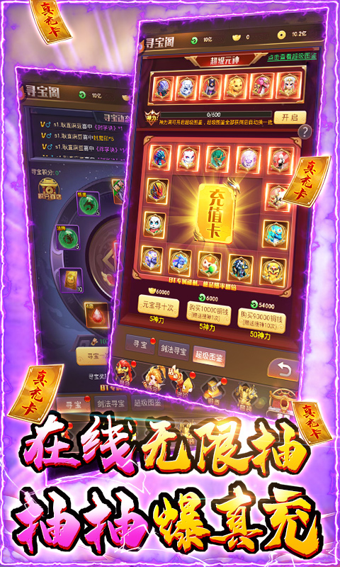 剑仙轩辕志送周卡千充