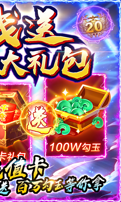 剑仙轩辕志送周卡千充