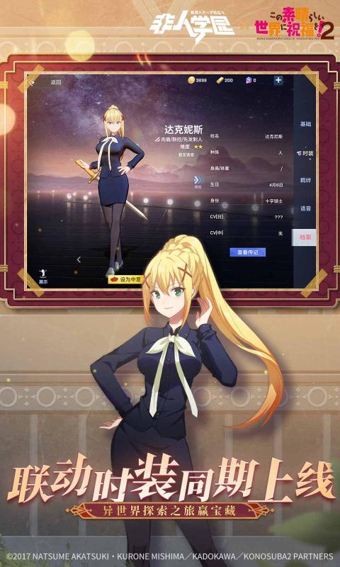 非人学园加速挂