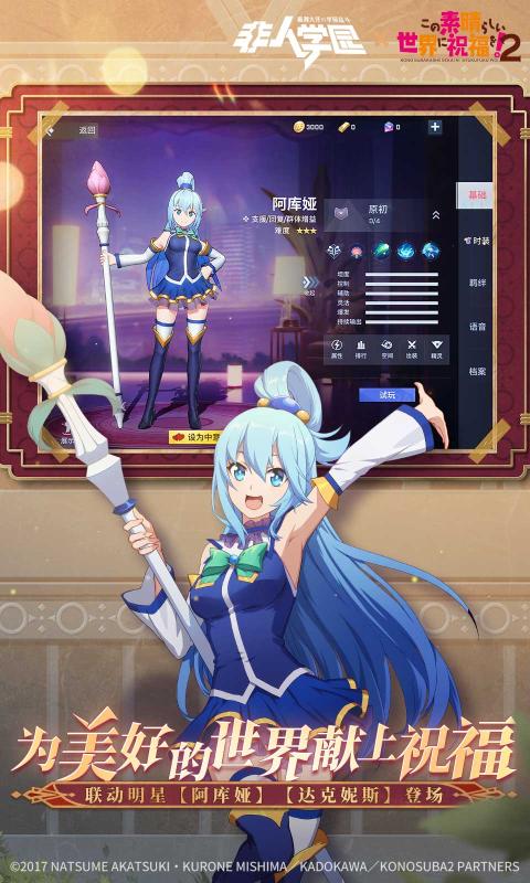 非人学园加速挂