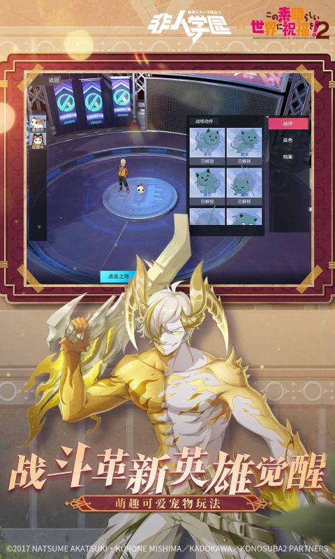 非人学园加速挂