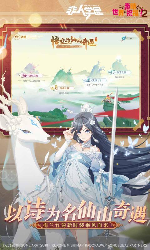 非人学园加速挂