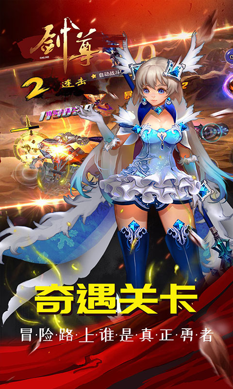 剑尊超v版（登录送红宠）