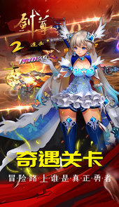 剑尊超v版（登录送红宠）