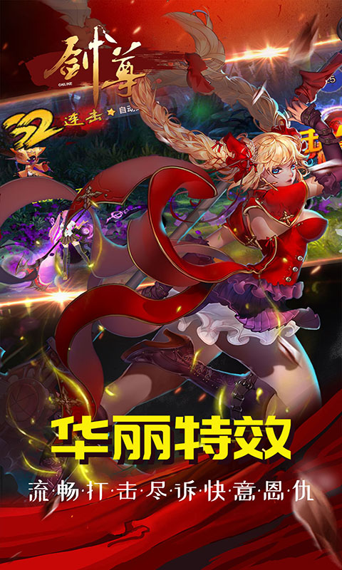 剑尊超v版（登录送红宠）