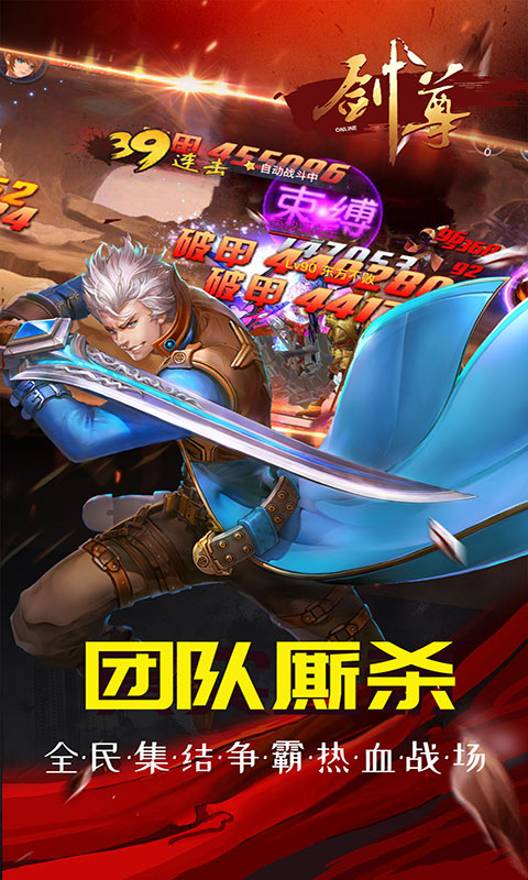 剑尊超v版（登录送红宠）