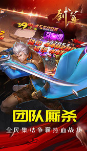 剑尊超v版（登录送红宠）