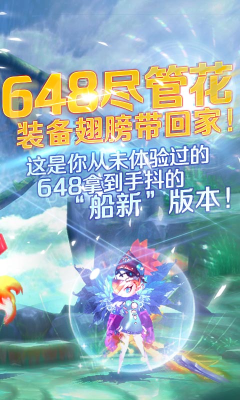 炫龙记无限送充值