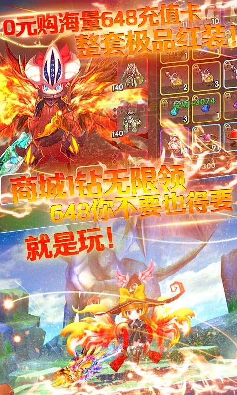 炫龙记无限送充值