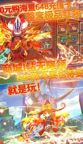 炫龙记无限送充值