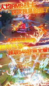 炫龙记（无限送充值）