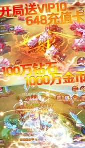 炫龙记（无限送充值）