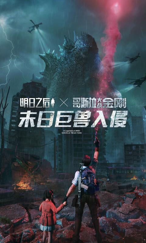 明日之后小白兔辅助官网