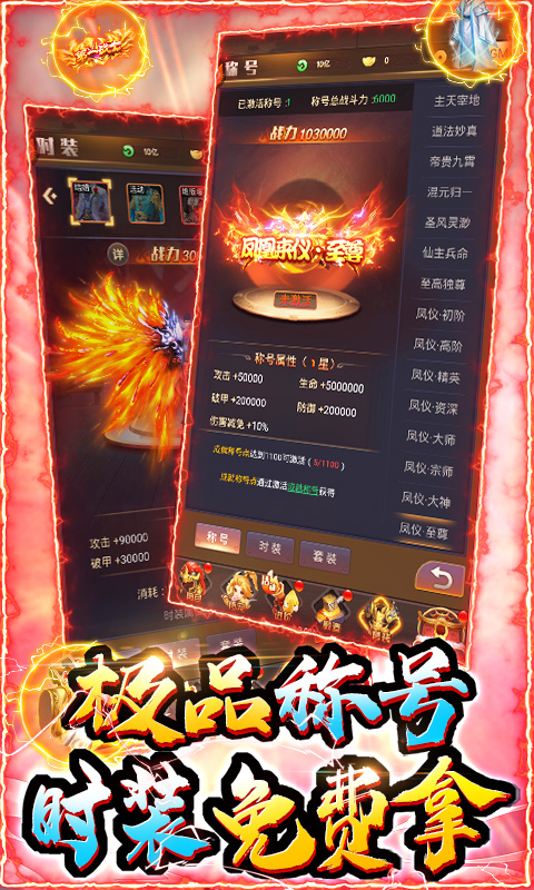 剑仙轩辕志-送周卡千充