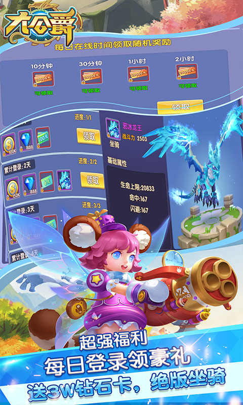 大公爵(共享红包版)