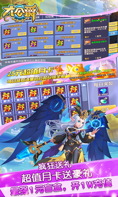 大公爵(共享红包版)