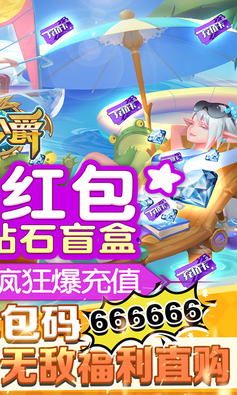 大公爵(共享红包版)