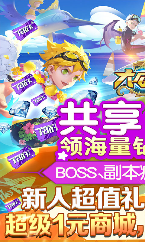 大公爵(共享红包版)