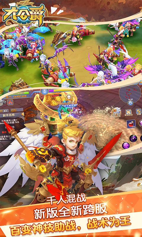 大公爵(共享红包版)