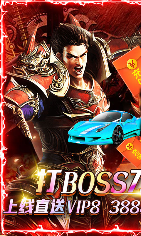 剑魂榜(战神无双)