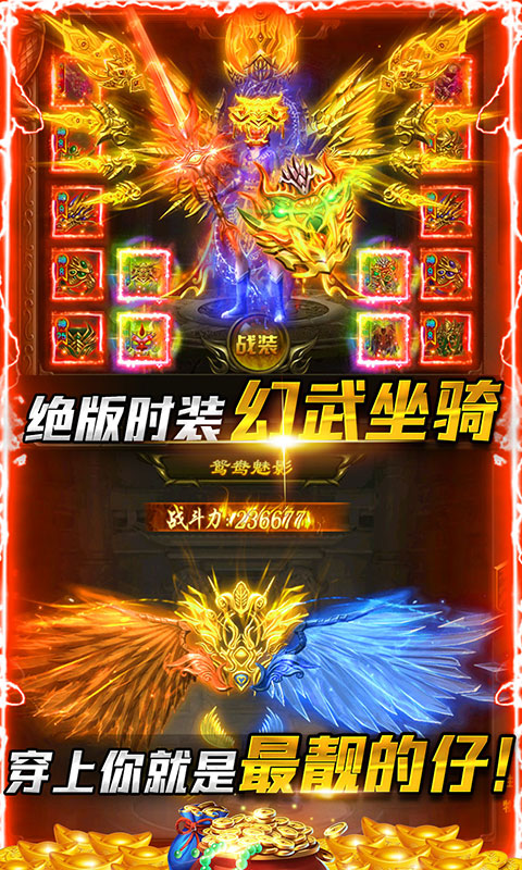 剑魂榜(战神无双)