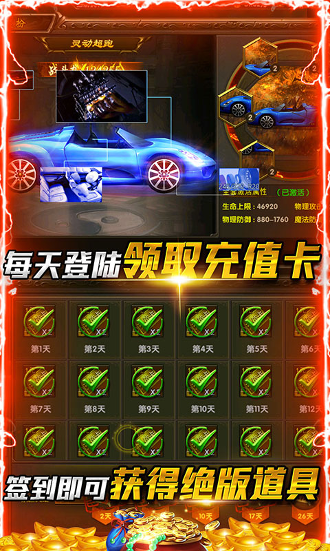 剑魂榜(战神无双)