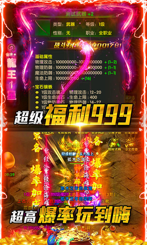 剑魂榜(战神无双)